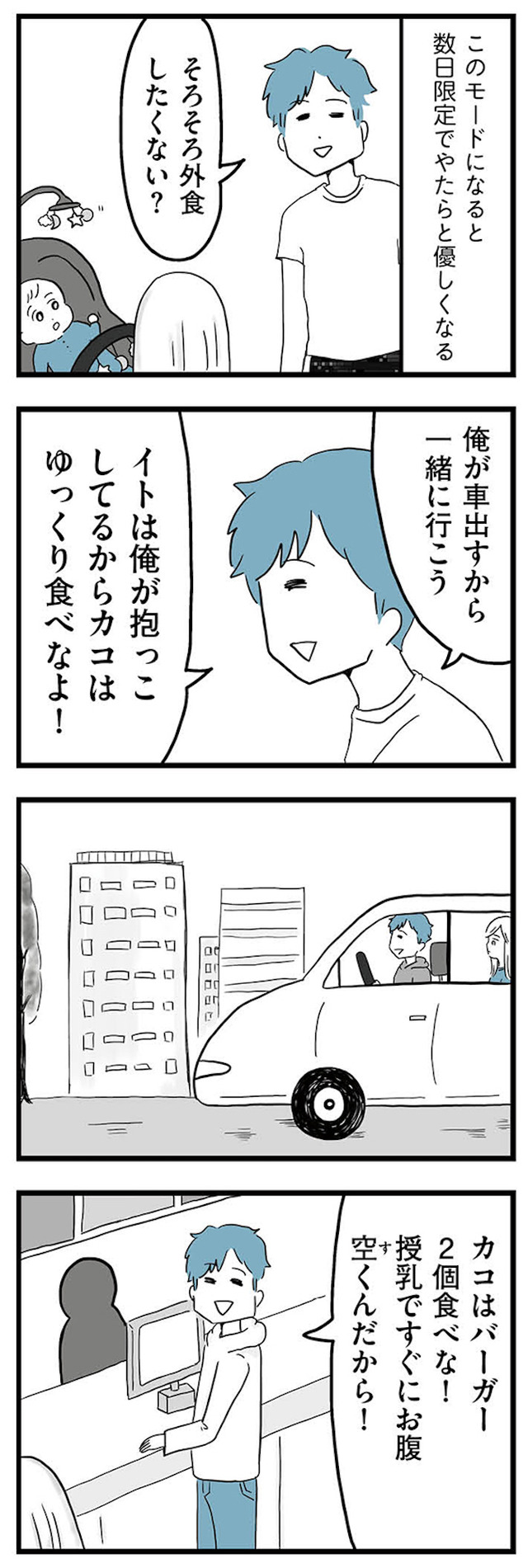 モラハラ夫討伐日記 ~「今日からお前は奴隷だから」で始まった結婚生活を、離婚裁判で終わらせた話~