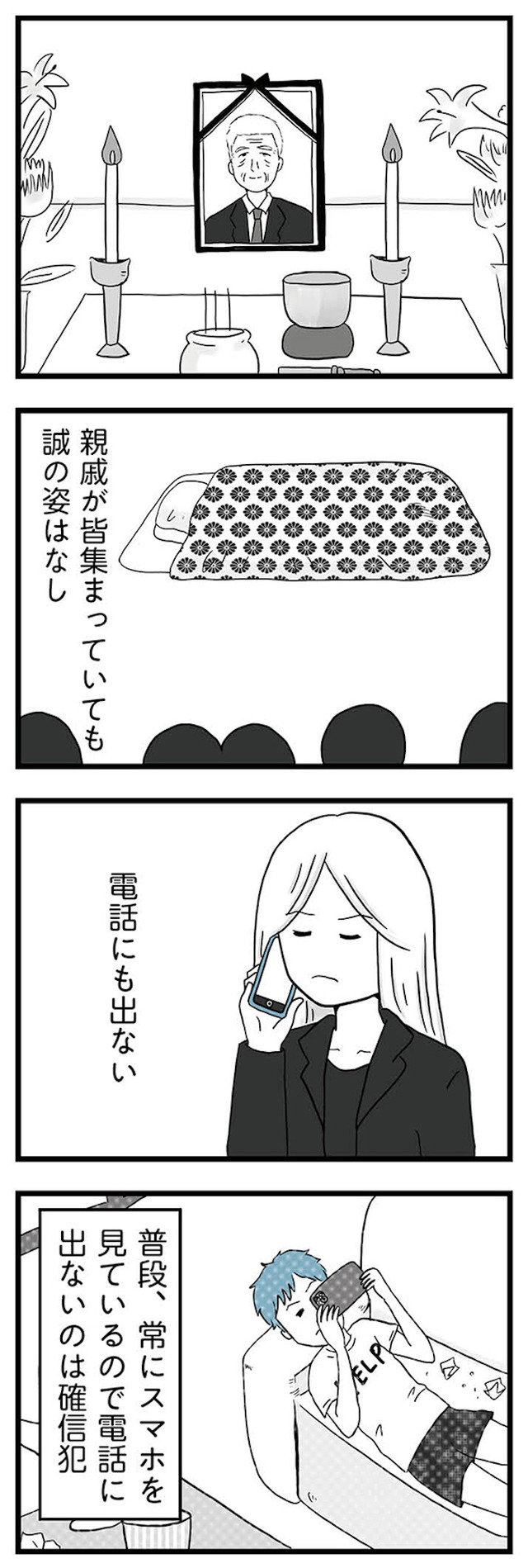 モラハラ夫討伐日記 ～「今日からお前は奴隷だから」で始まった結婚生活を、離婚裁判で終わらせた話～