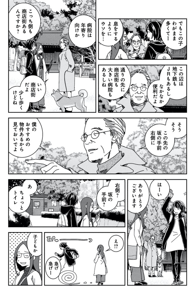 ブラガール