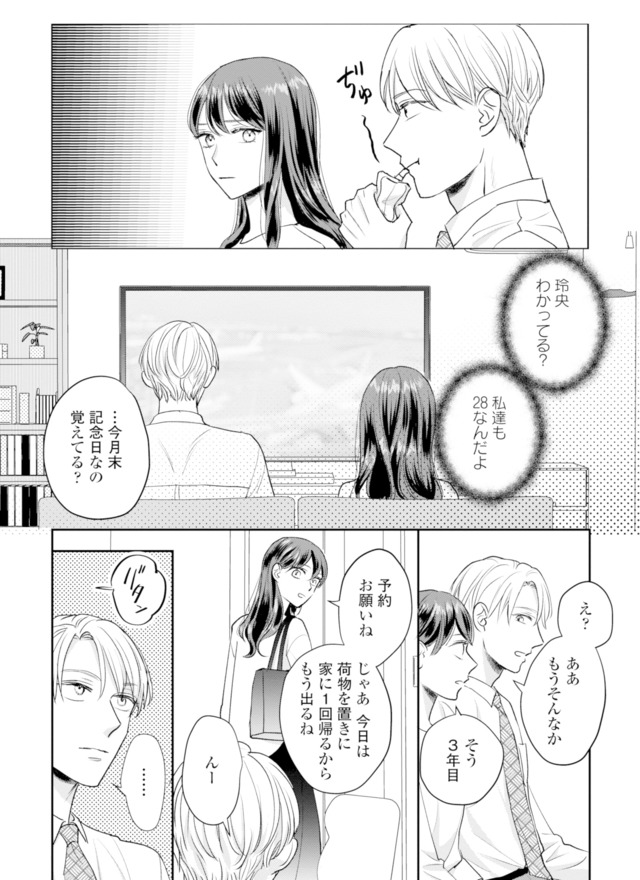 呉野弓弦は逃がさない