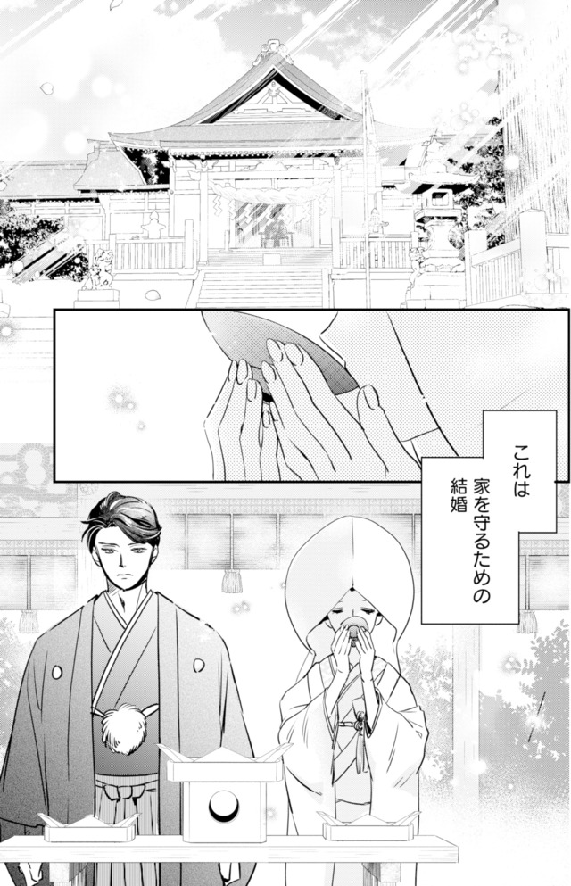 冷徹社長の溺愛に酔わされて