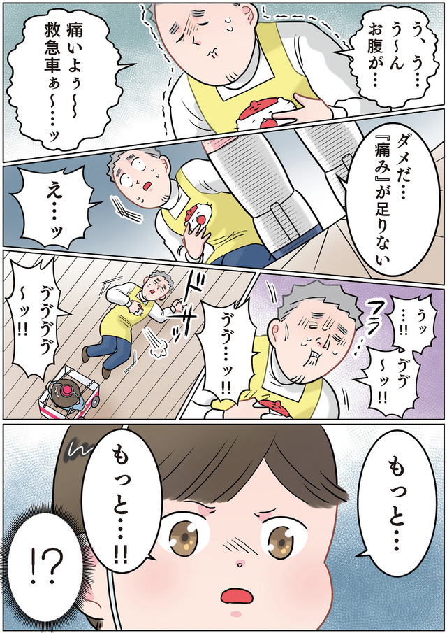 ただいま！ 保育士でこ先生２