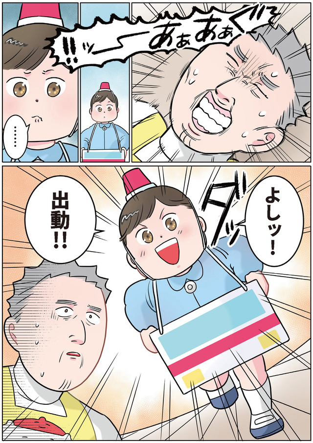 ただいま！ 保育士でこ先生２