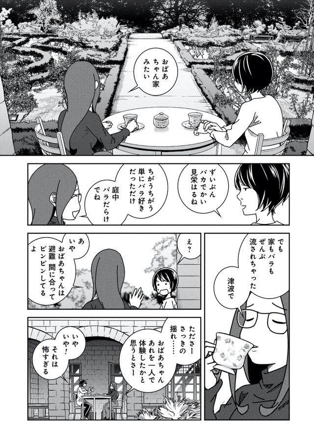 ブラガール