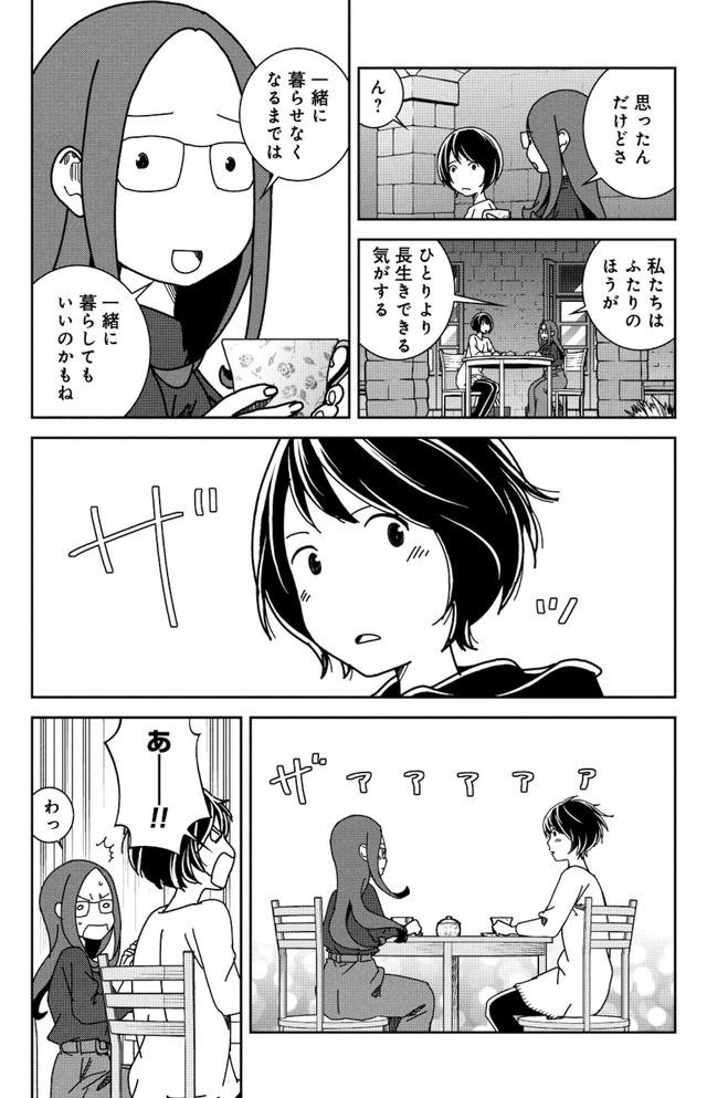 ブラガール