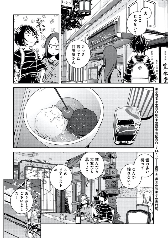 ブラガール