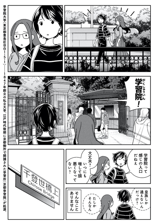 ブラガール
