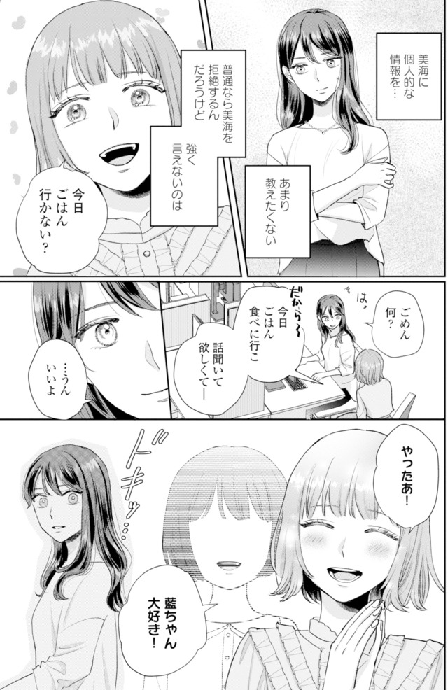 呉野弓弦は逃がさない
