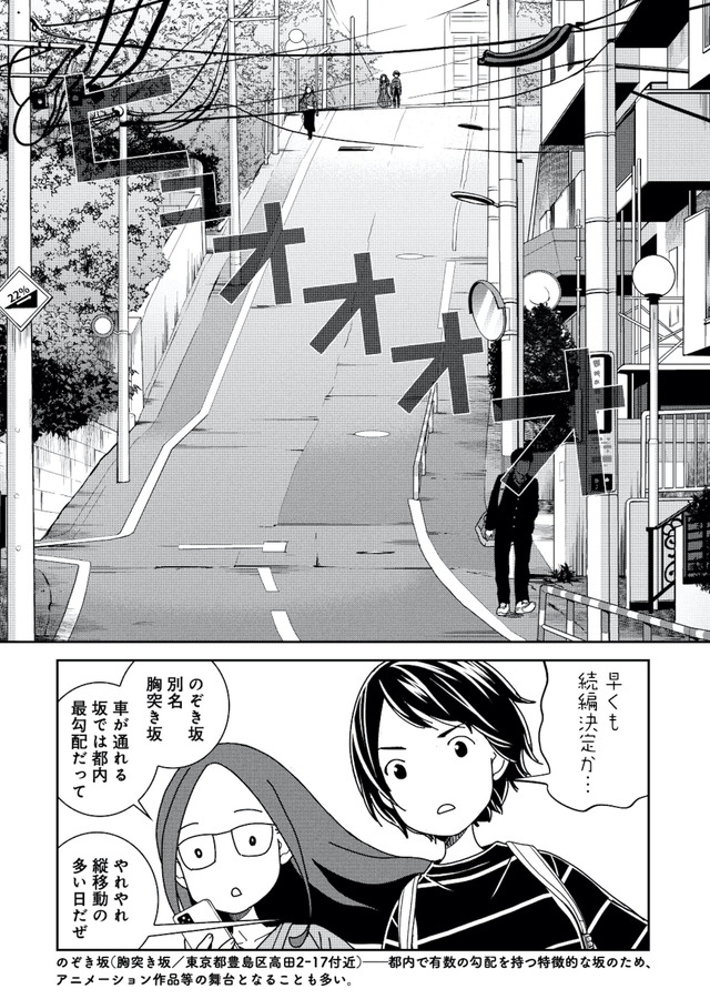 ブラガール