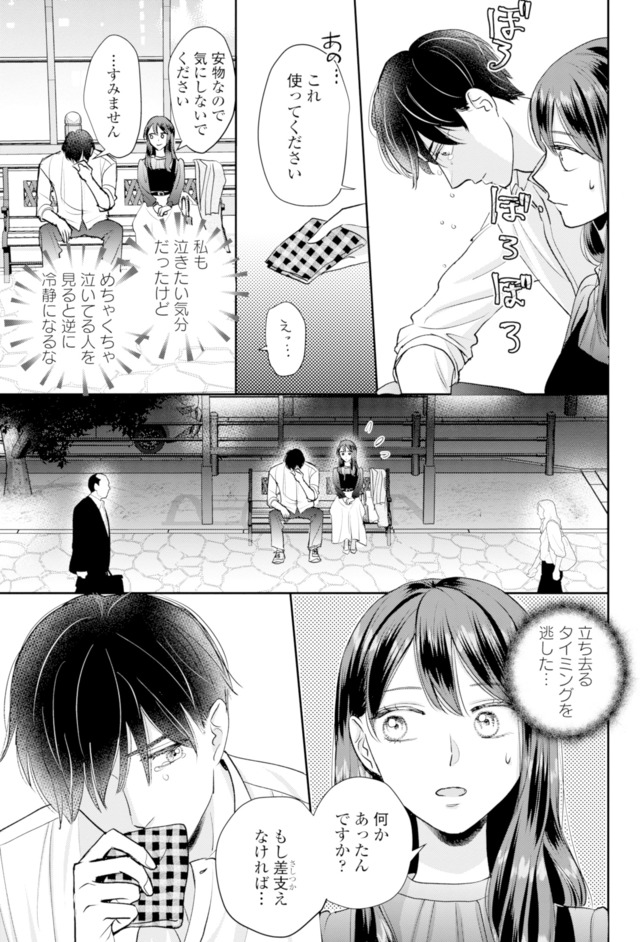 呉野弓弦は逃がさない