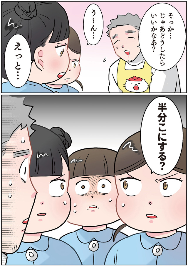 ただいま！ 保育士でこ先生３