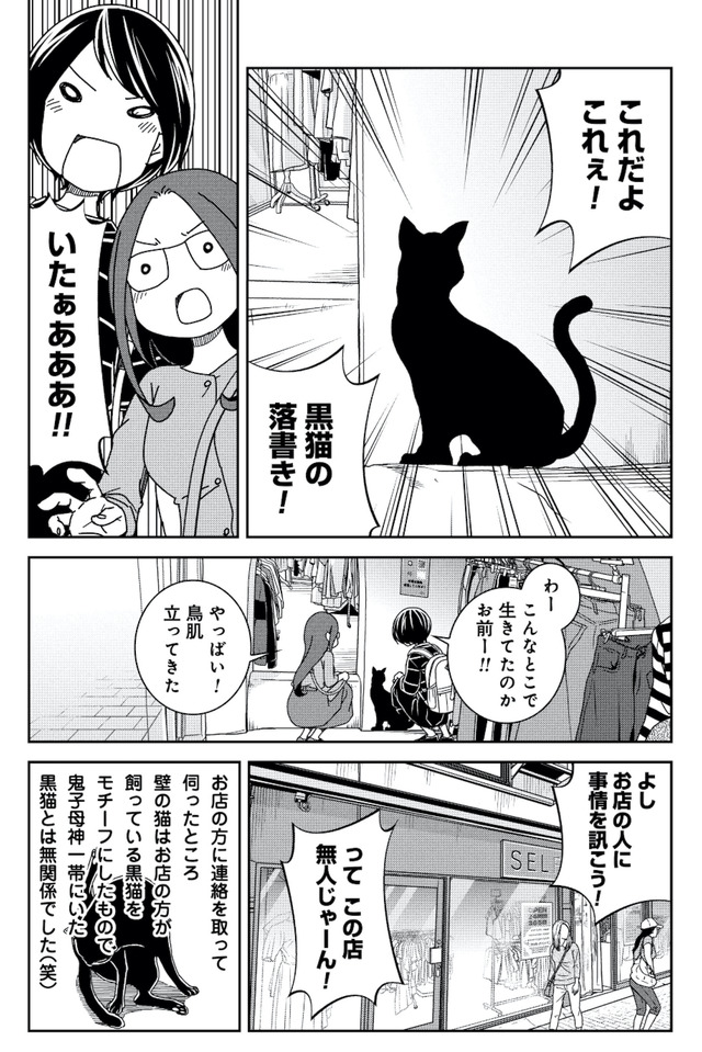 ブラガール