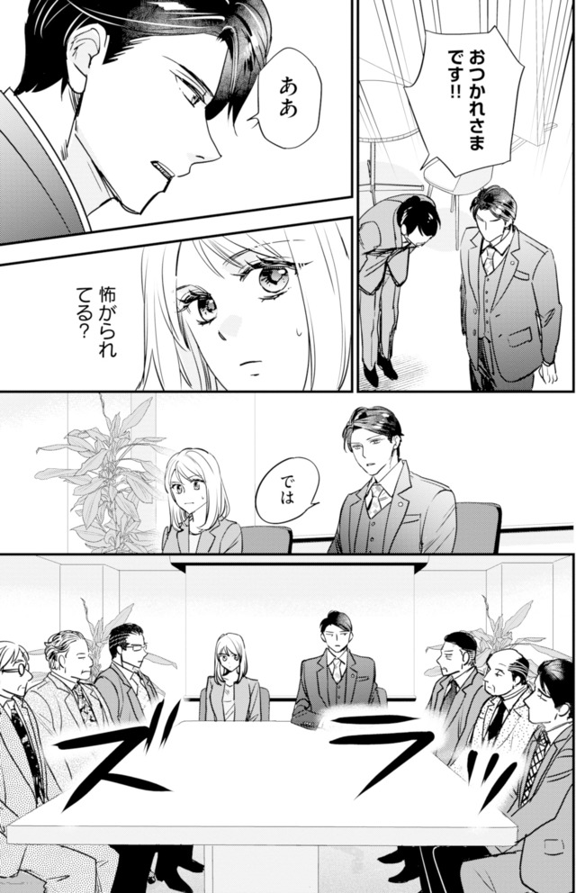 冷徹社長の溺愛に酔わされて～この結婚は借金のカタにつき～