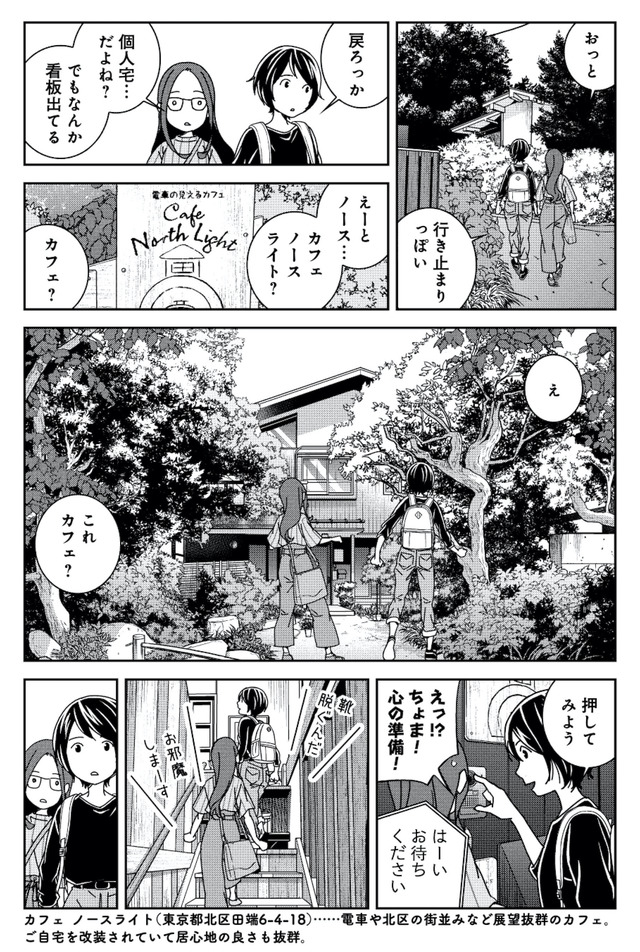 ブラガール