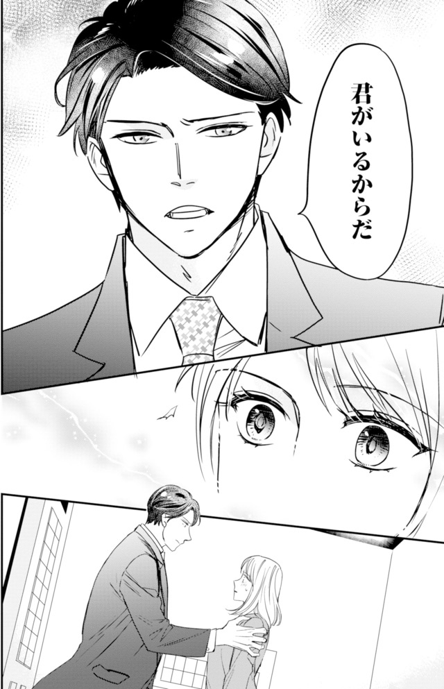 冷徹社長の溺愛に酔わされて～この結婚は借金のカタにつき～