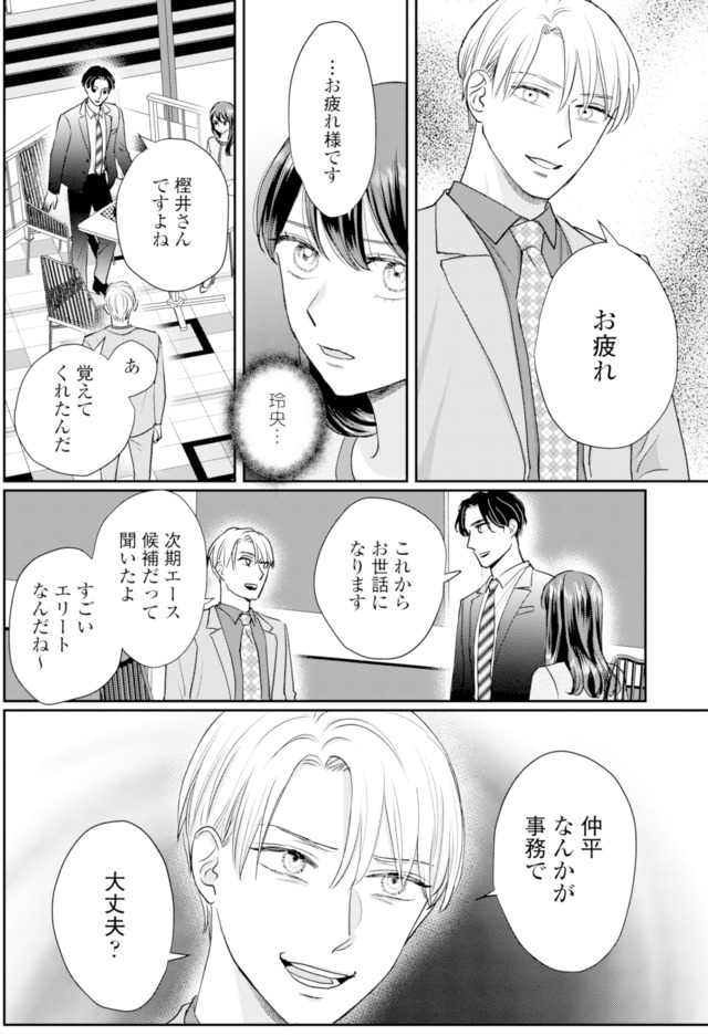 呉野弓弦は逃がさない