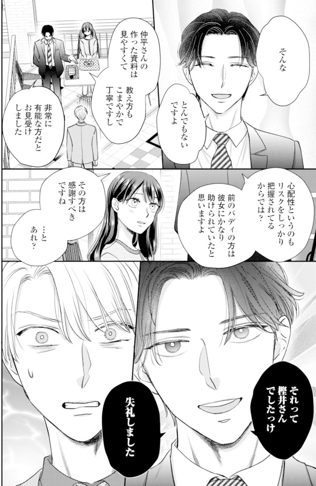 呉野弓弦は逃がさない