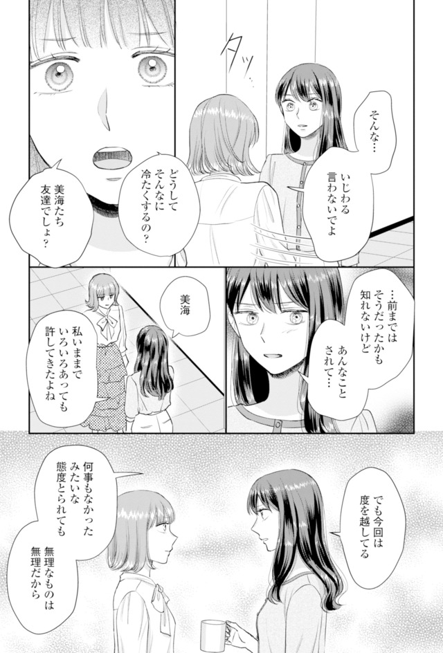 呉野弓弦は逃がさない