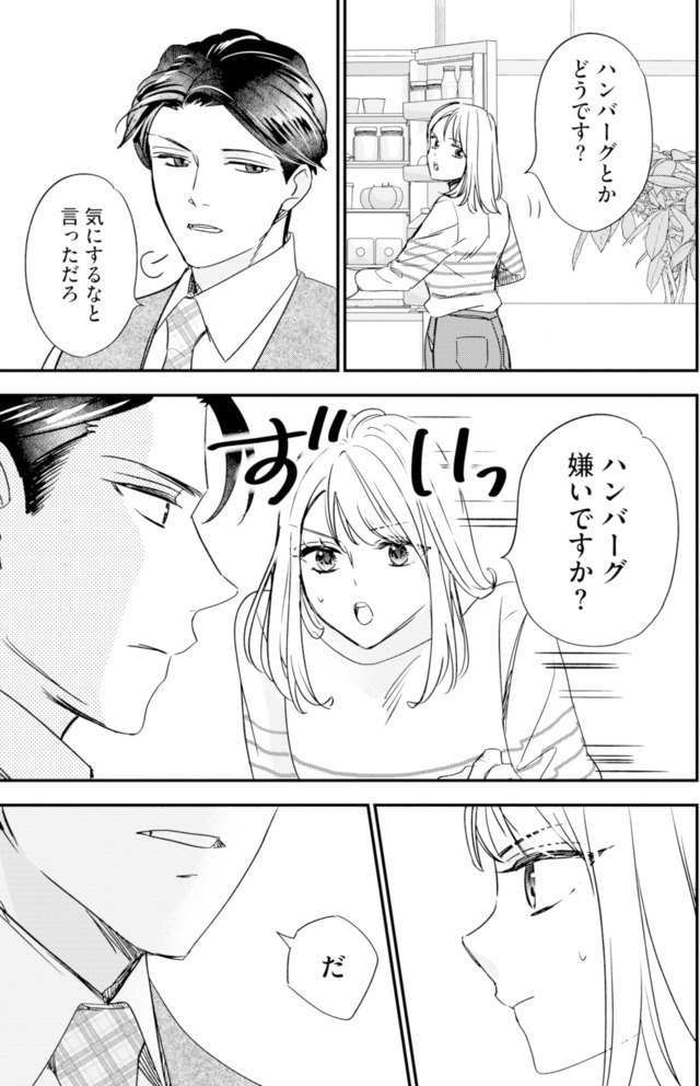 冷徹社長の溺愛に酔わされて～この結婚は借金のカタにつき～