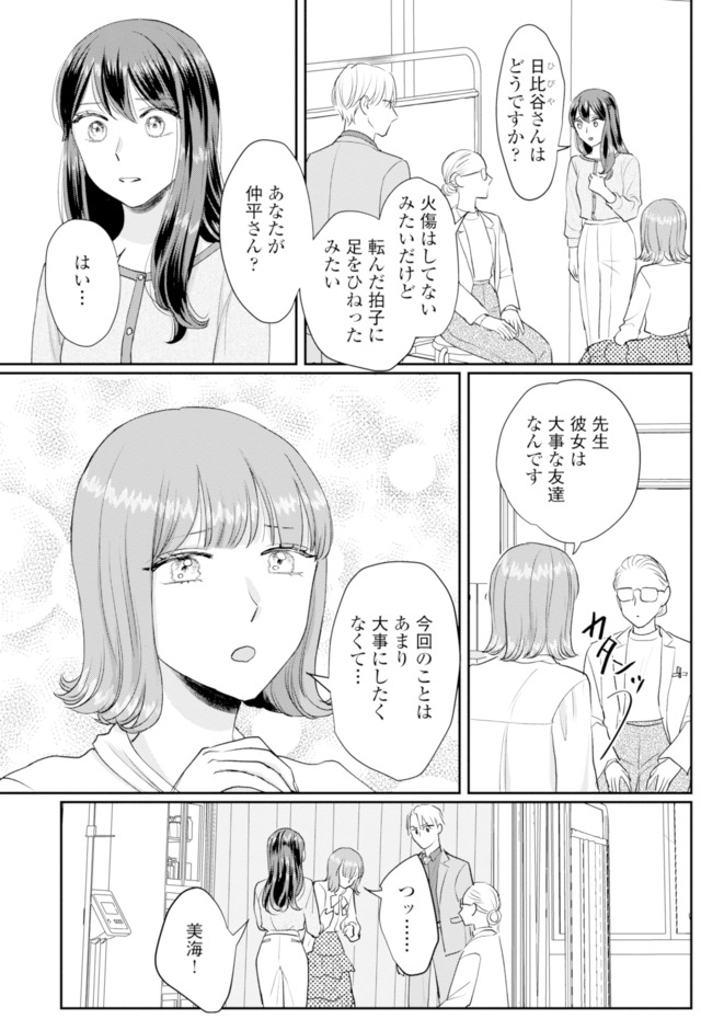 呉野弓弦は逃がさない