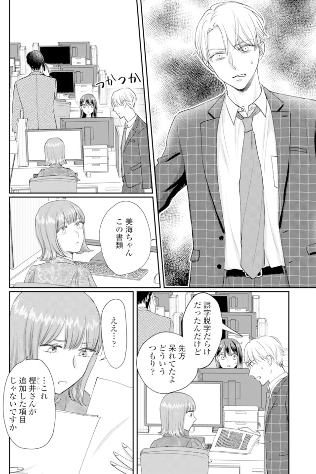 呉野弓弦は逃がさない
