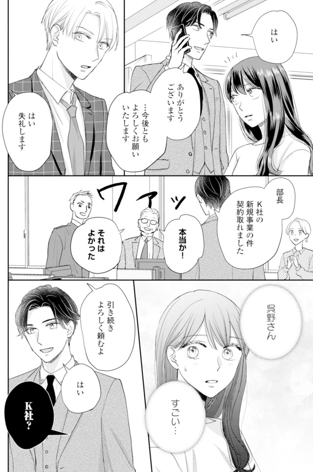 呉野弓弦は逃がさない