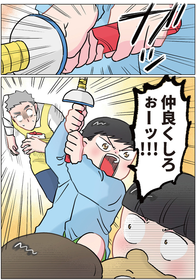 ただいま! 保育士でこ先生3