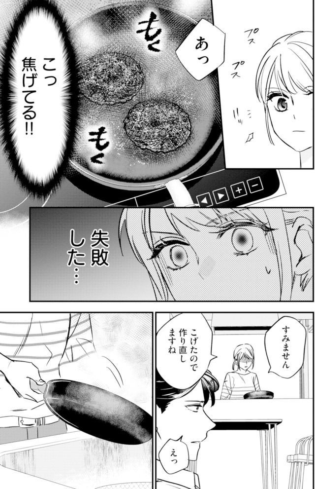 冷徹社長の溺愛に酔わされて~この結婚は借金のカタにつき~
