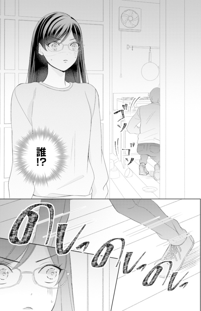 九条社長は秘書の私をお世話したい~オトメンの愛は甘すぎます!?~