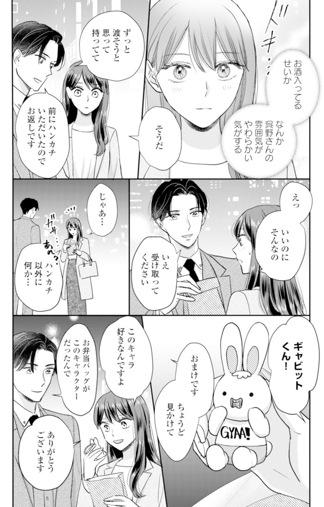 呉野弓弦は逃がさない