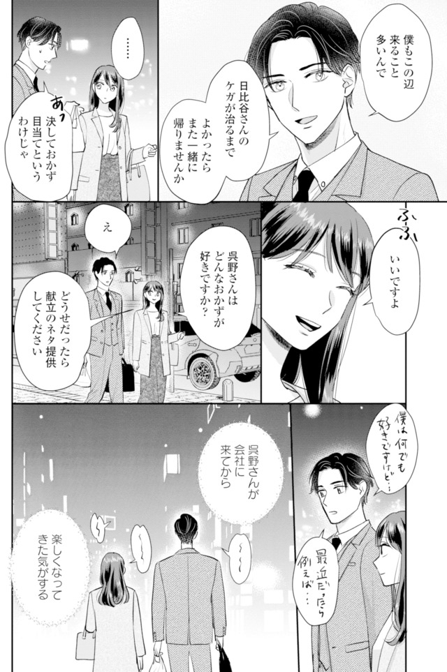 呉野弓弦は逃がさない