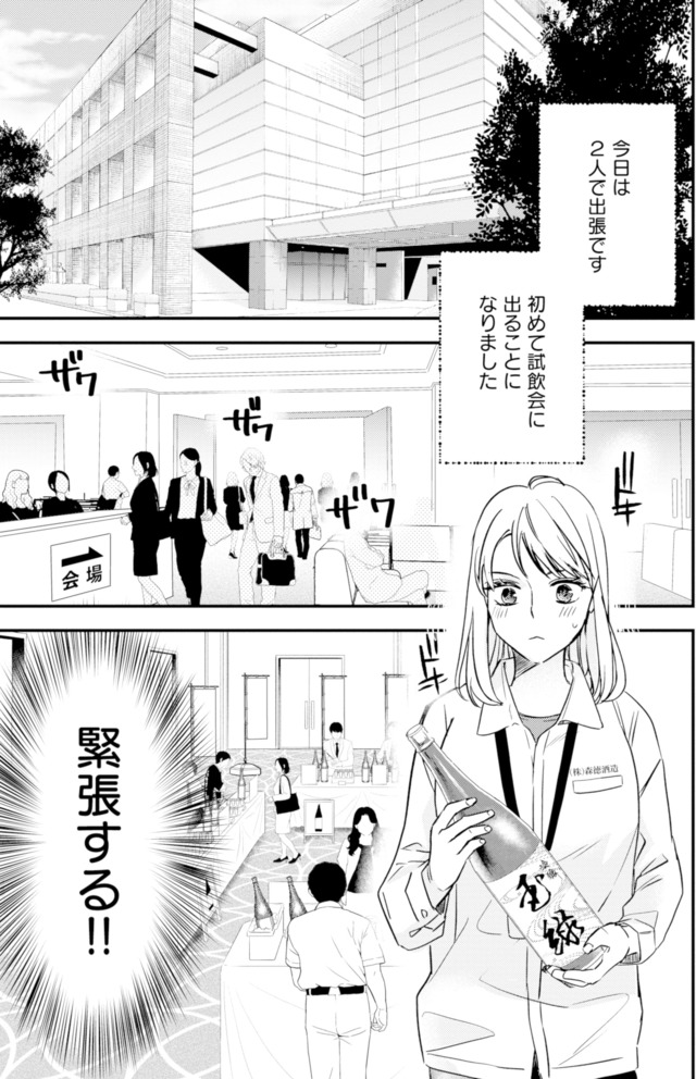 冷徹社長の溺愛に酔わされて～この結婚は借金のカタにつき～