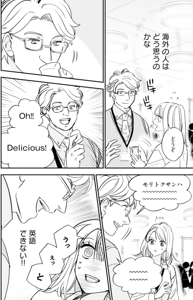 冷徹社長の溺愛に酔わされて～この結婚は借金のカタにつき～