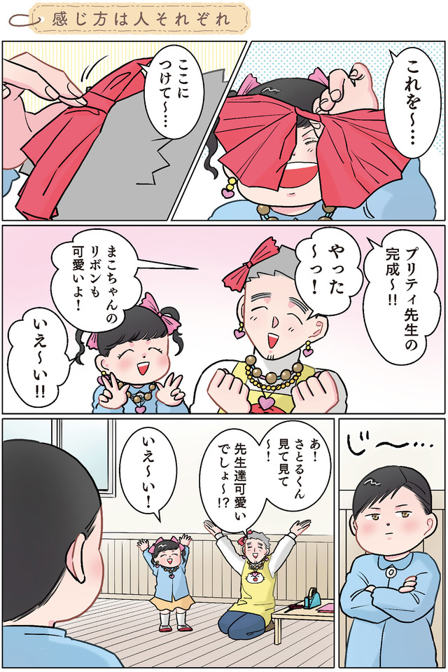 ただいま！ 保育士でこ先生３